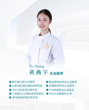 黄主任简介.jpg